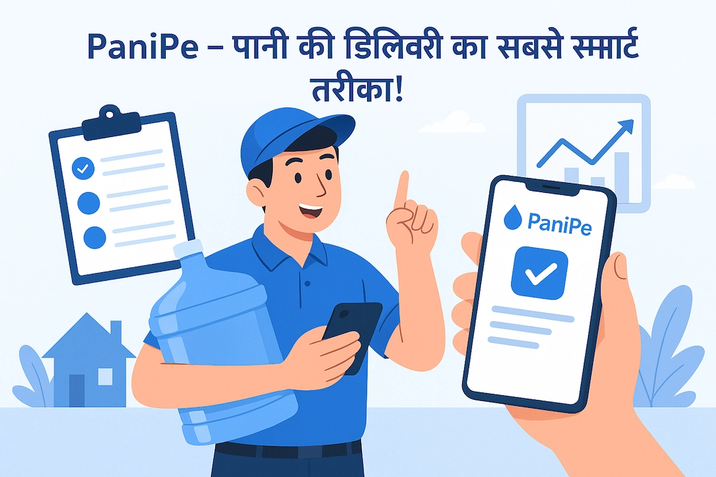 PaniPe App